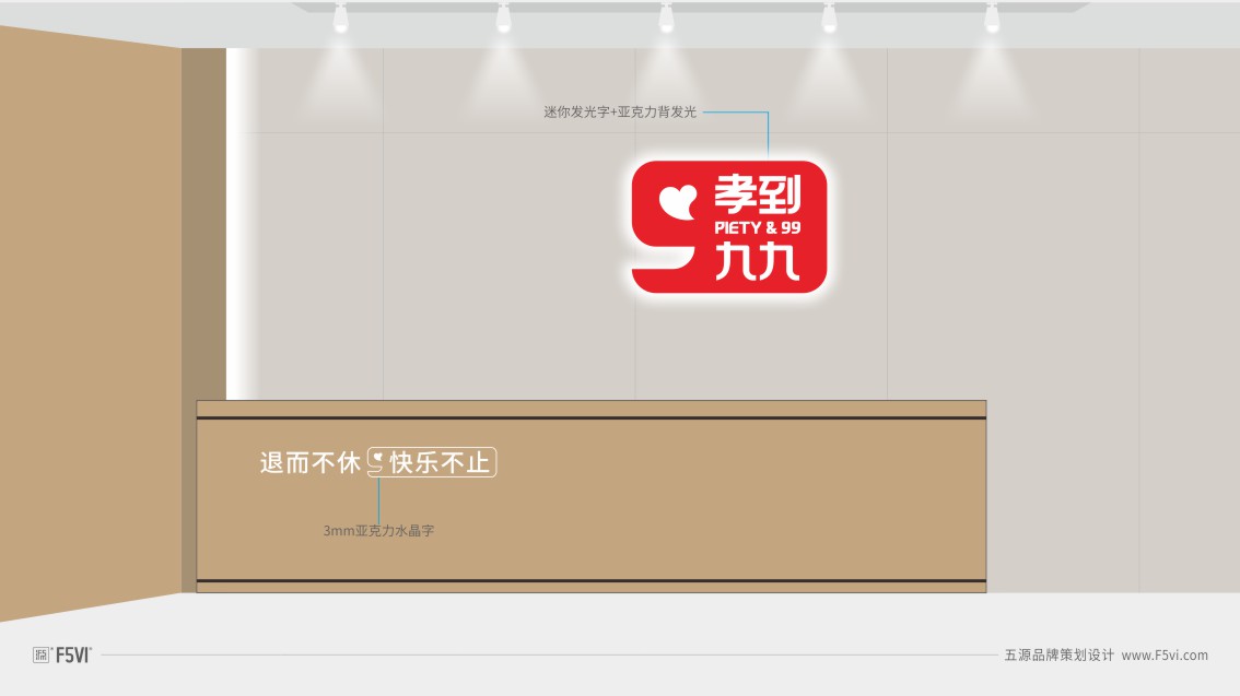 养老品牌策划,老年大学VI设计